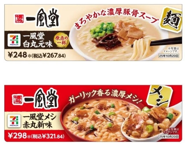 ラーメン