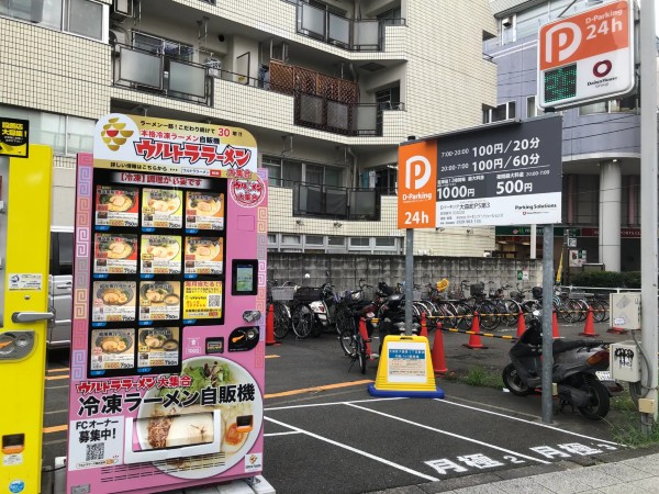 ラーメン