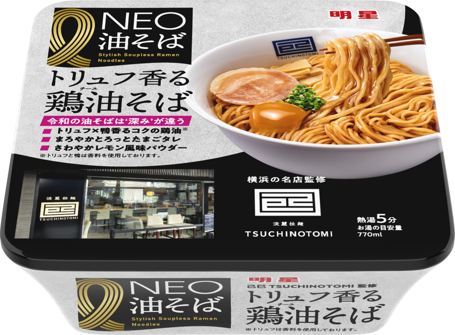 ラーメン