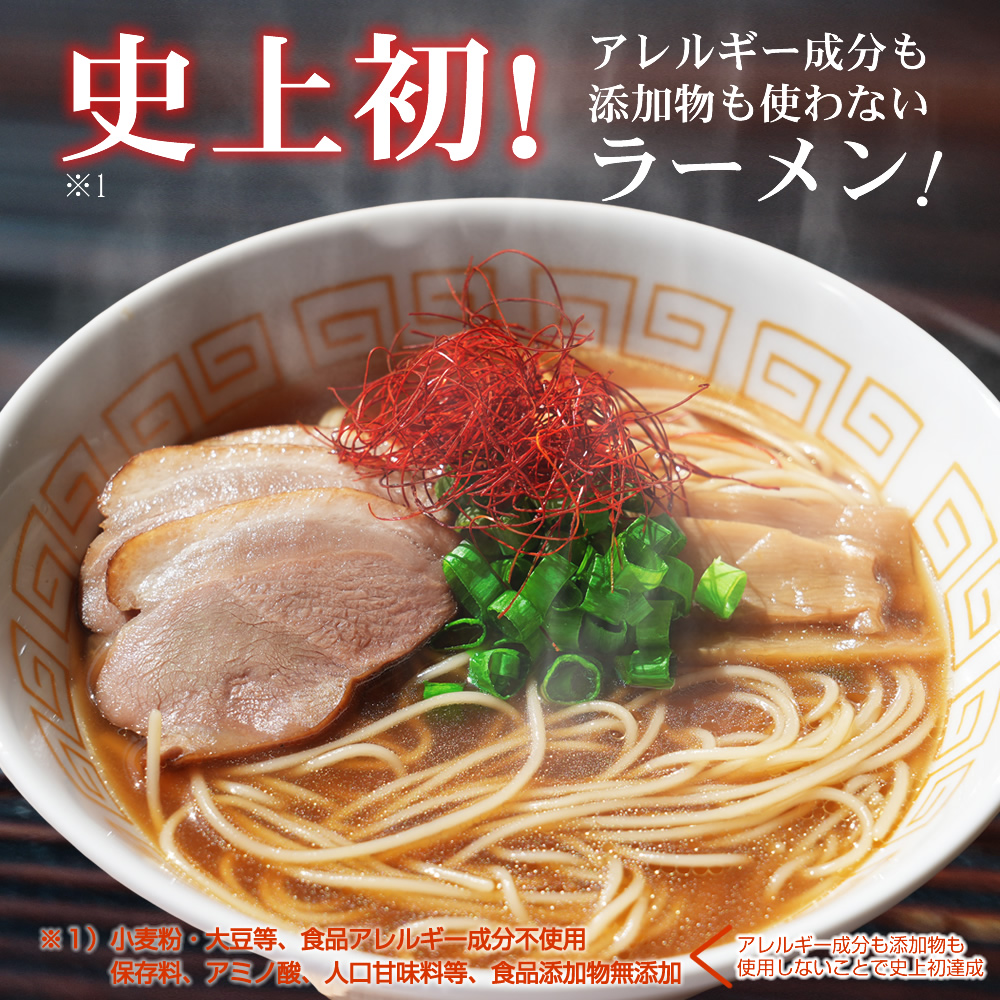 ラーメン