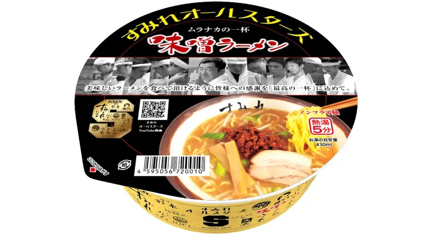 ラーメン