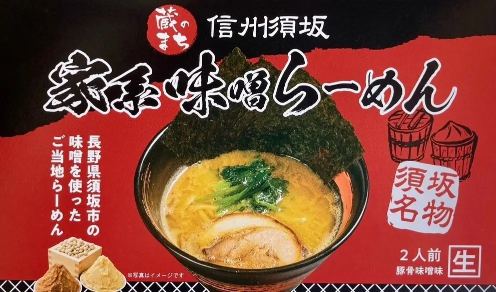 ラーメン