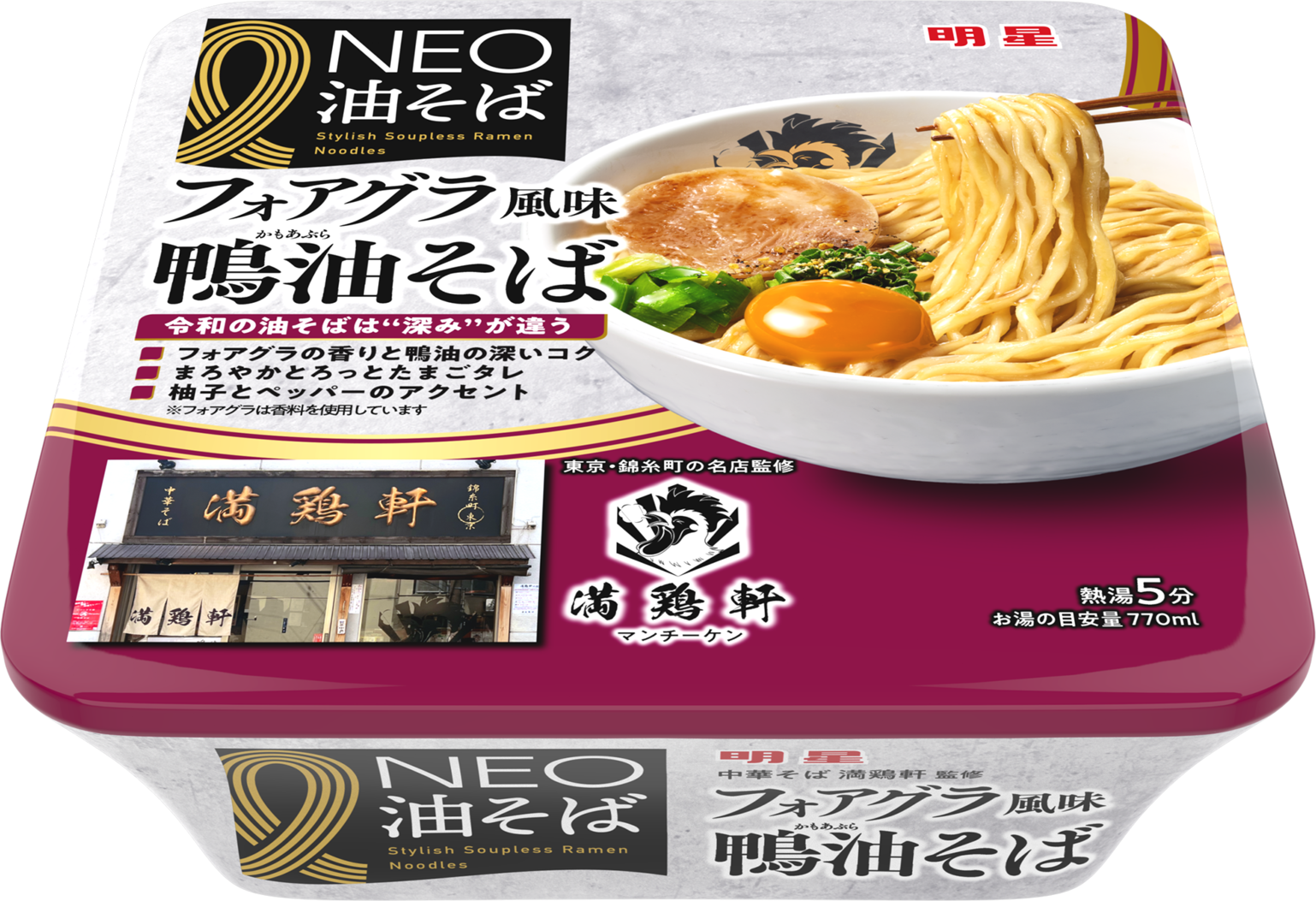 ラーメン