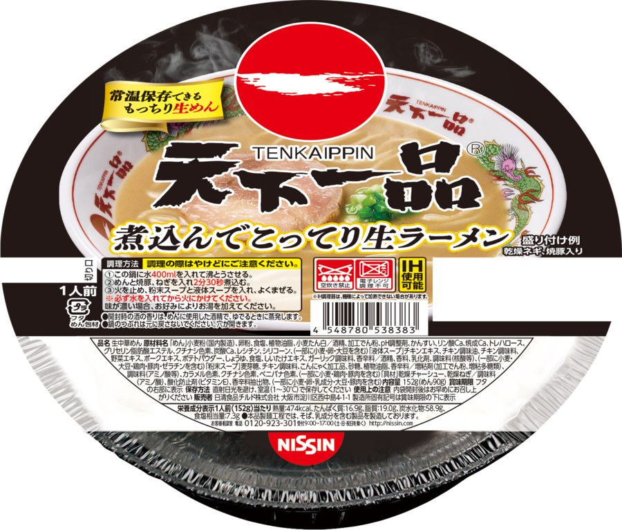 ラーメン