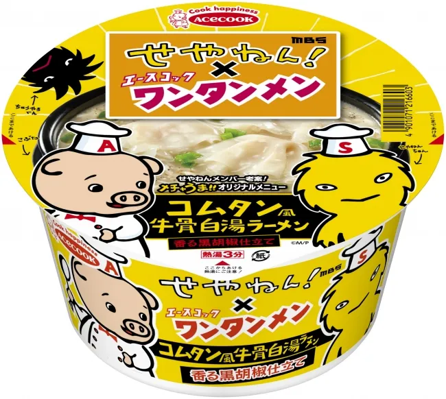ラーメン