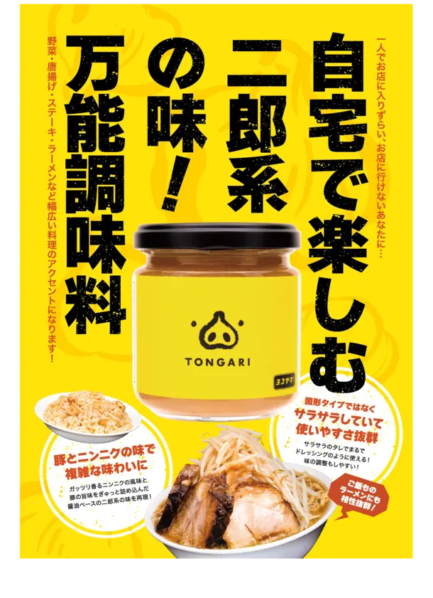 ラーメン