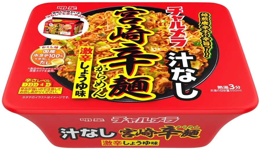 ラーメン