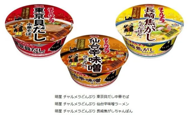ラーメン