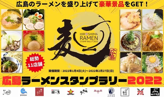 ラーメン
