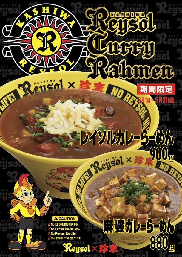 ラーメン