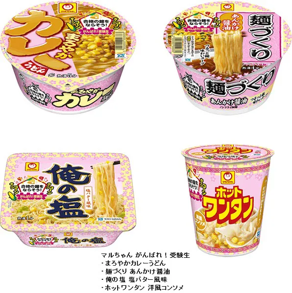 ラーメン