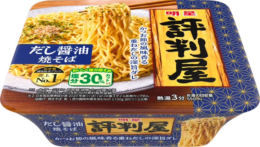 ラーメン