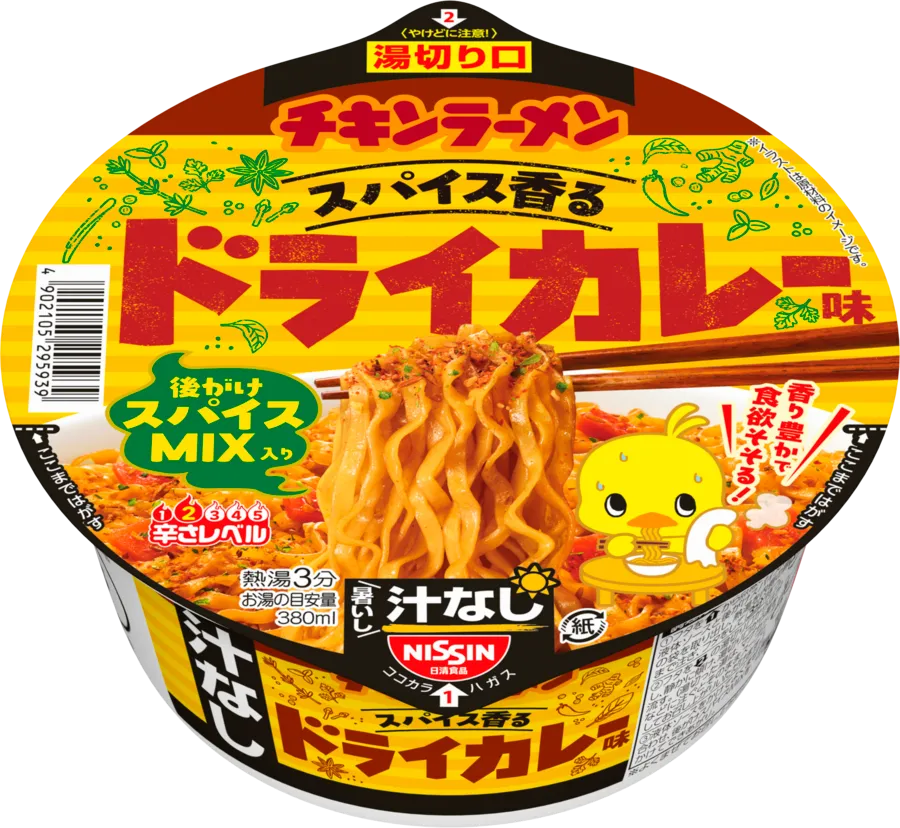 ラーメン