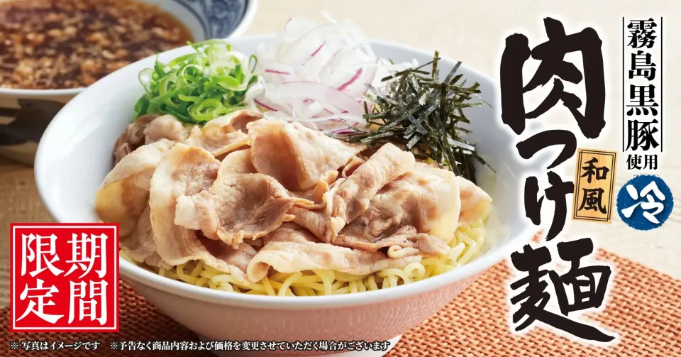 ラーメン
