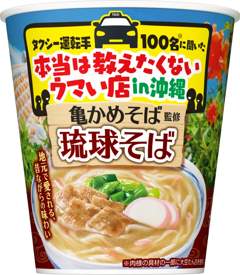 ラーメン