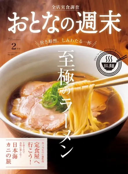 ラーメン