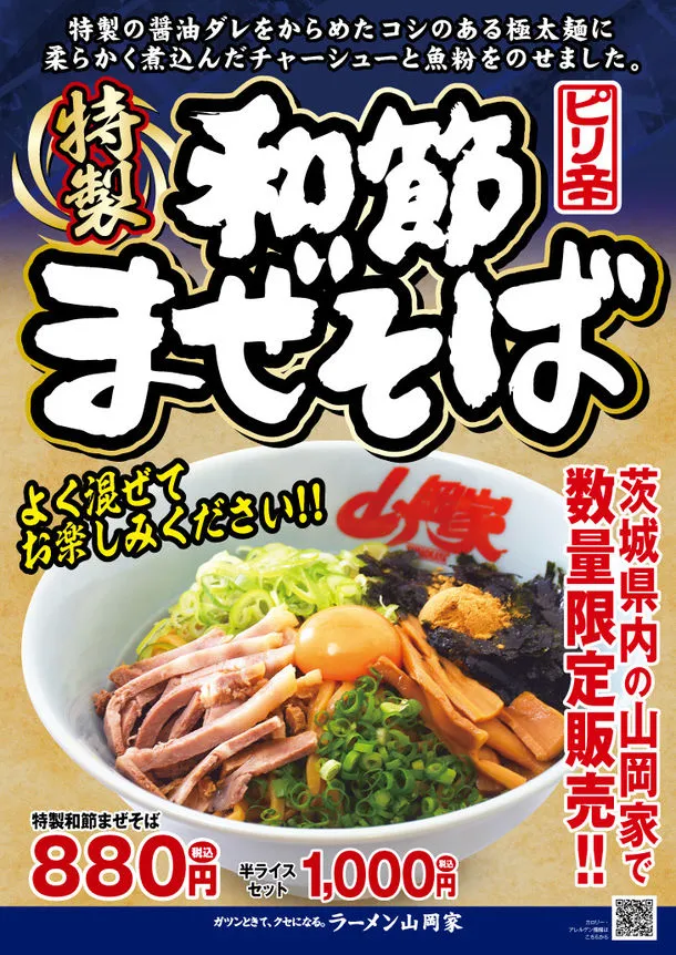 ラーメン