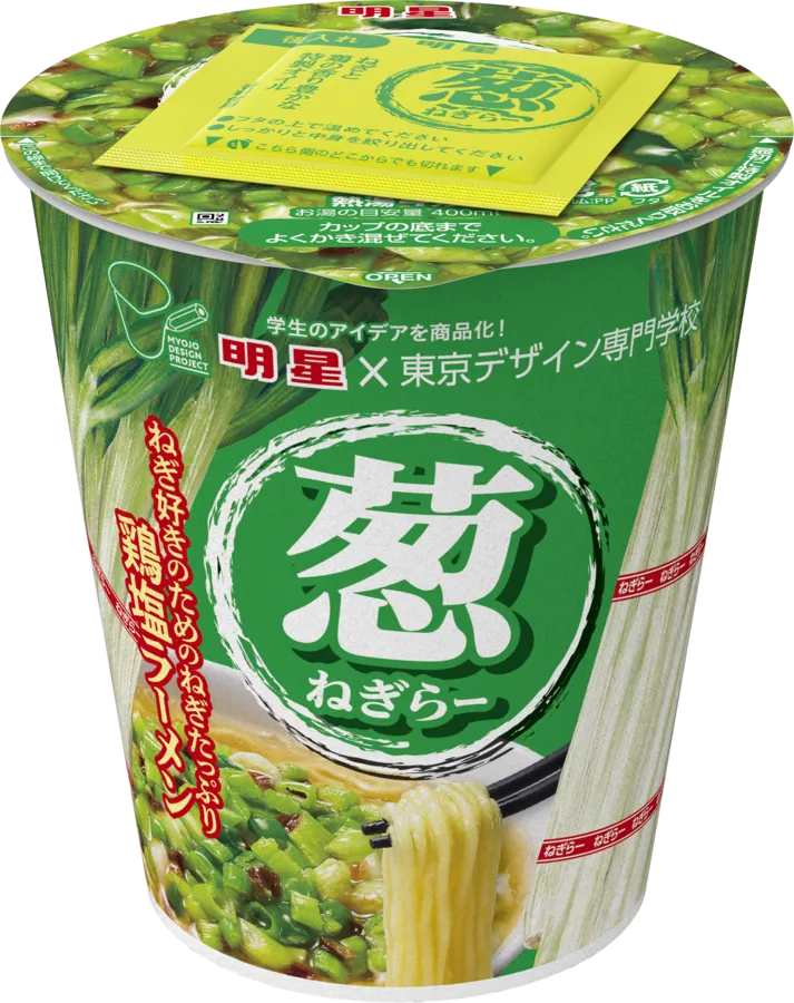 ラーメン