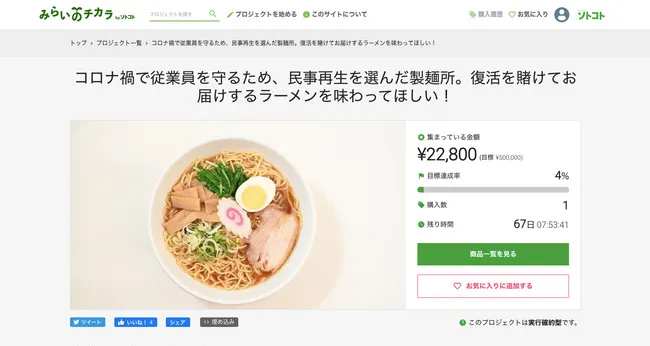 ラーメン