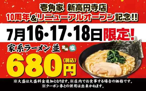 ラーメン