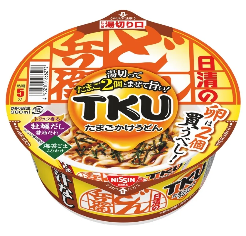 ラーメン