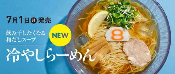 ラーメン
