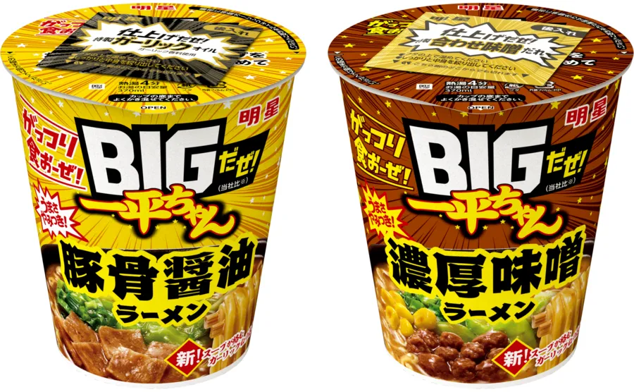 ラーメン