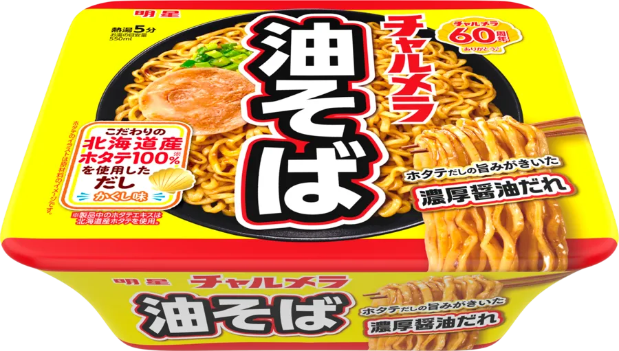 ラーメン