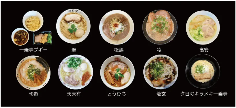 ラーメン