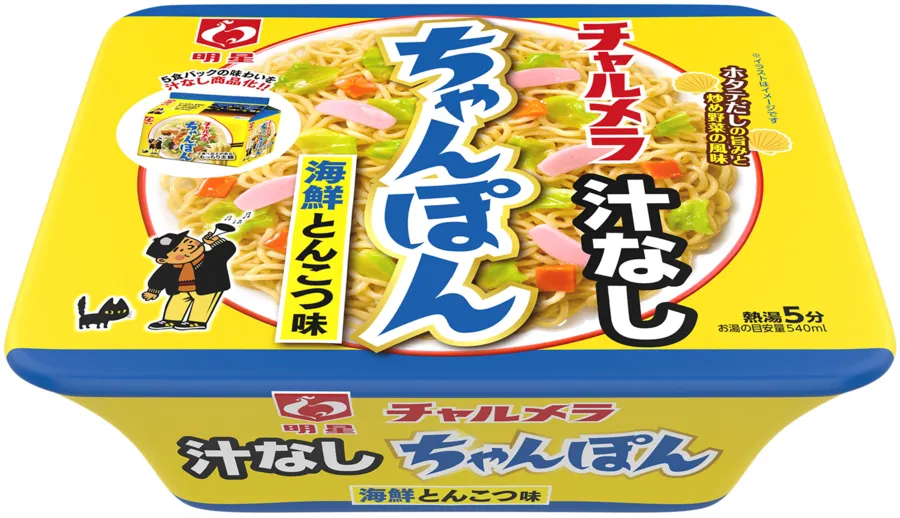 ラーメン