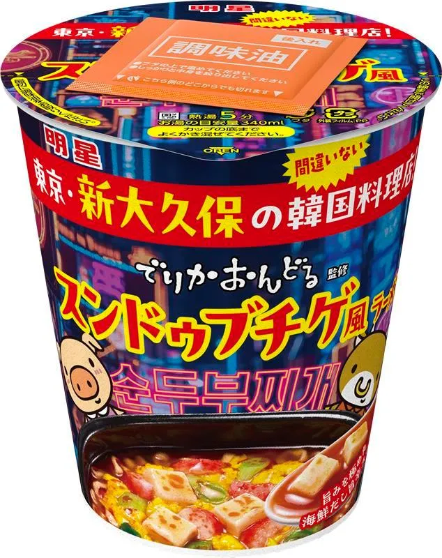 ラーメン