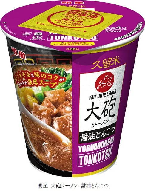 ラーメン