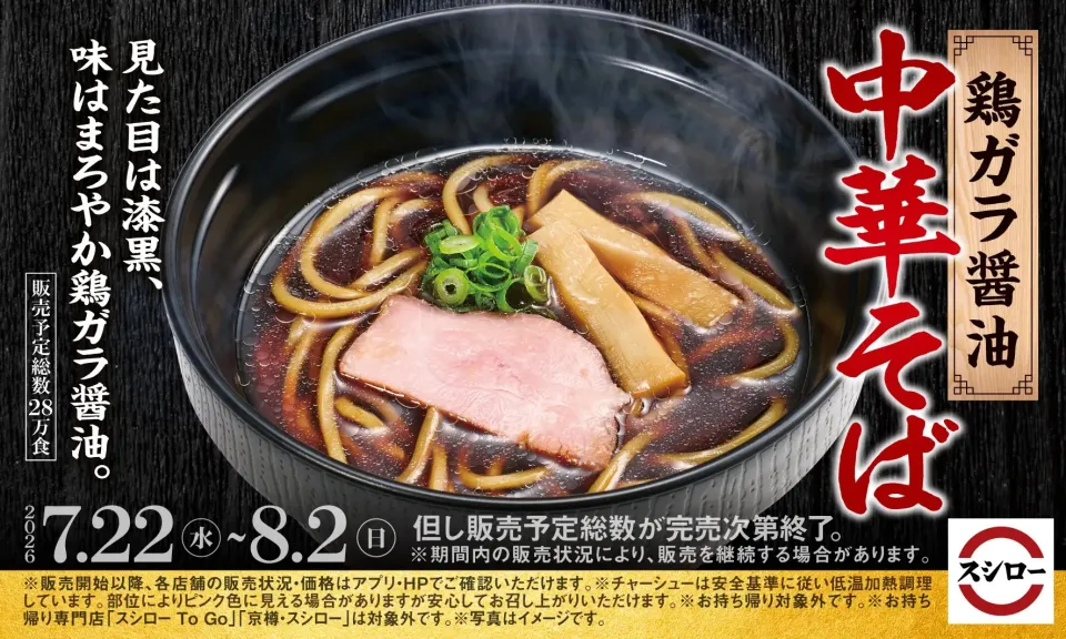 ラーメン