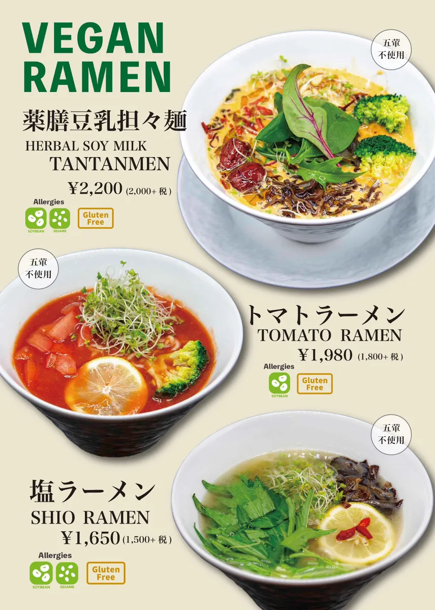 ラーメン