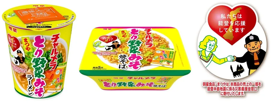 ラーメン
