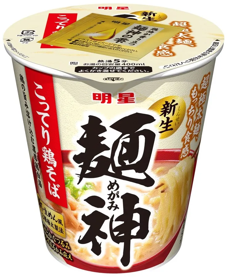 ラーメン