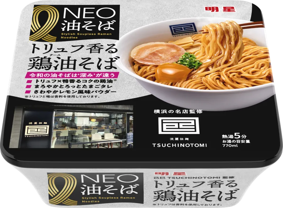 ラーメン