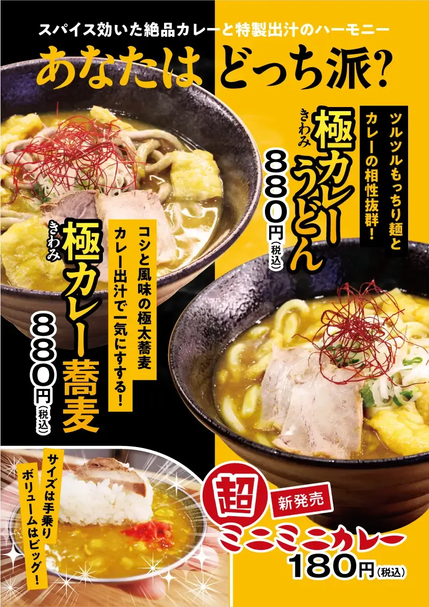 ラーメン