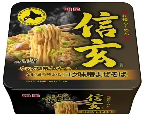 ラーメン