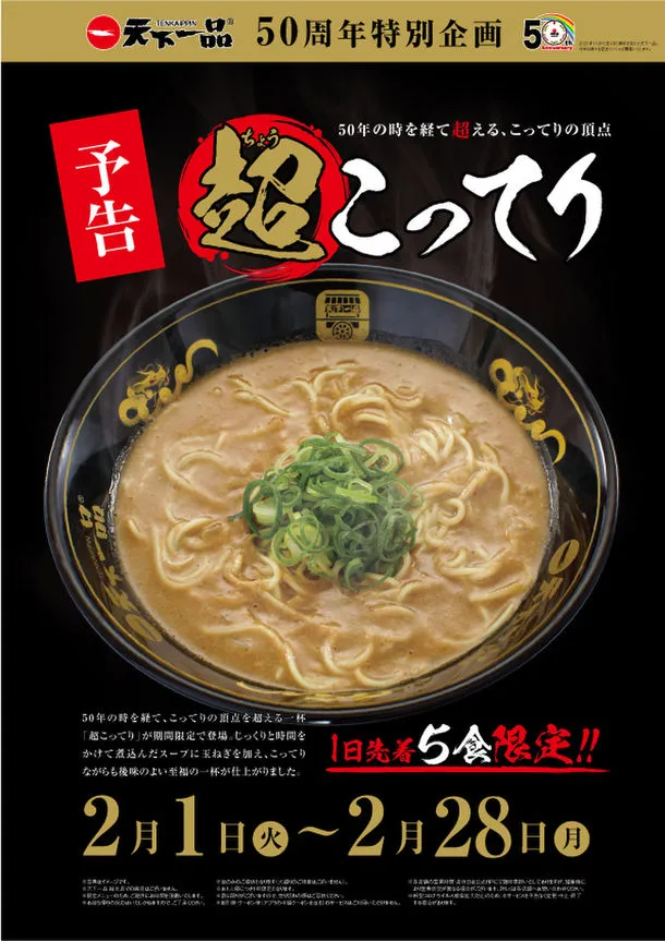 ラーメン