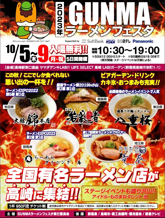 ラーメン