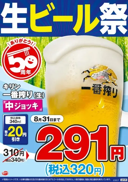 ラーメン
