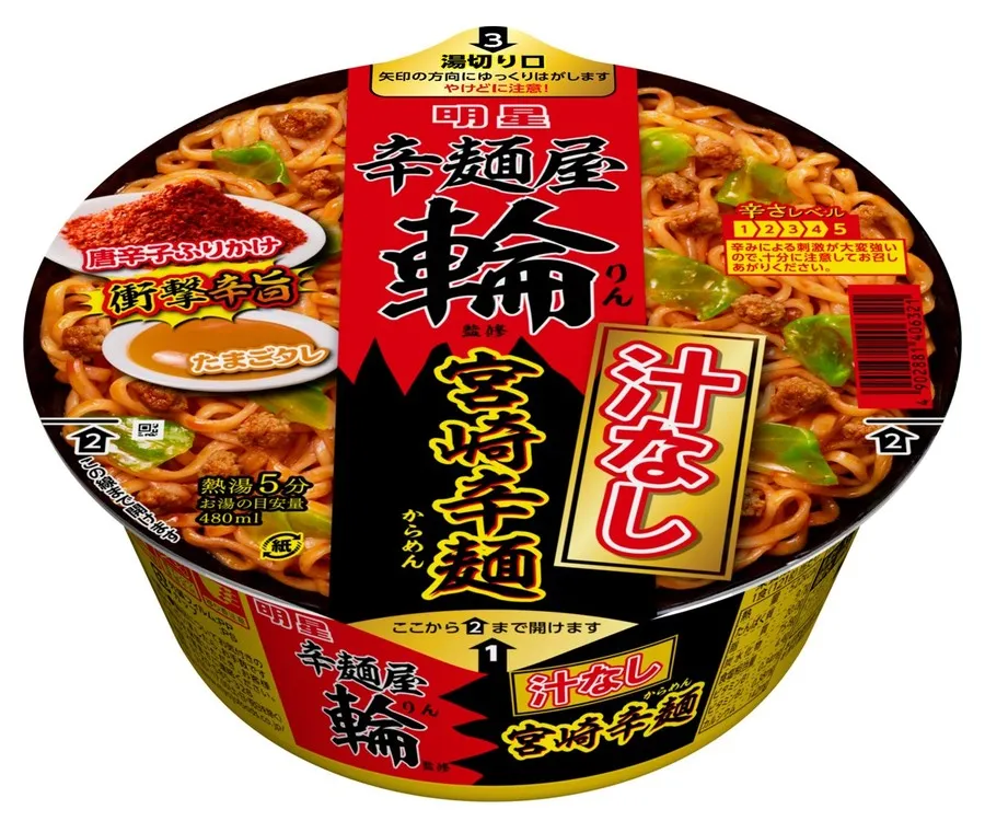 ラーメン