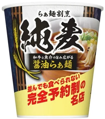 ラーメン