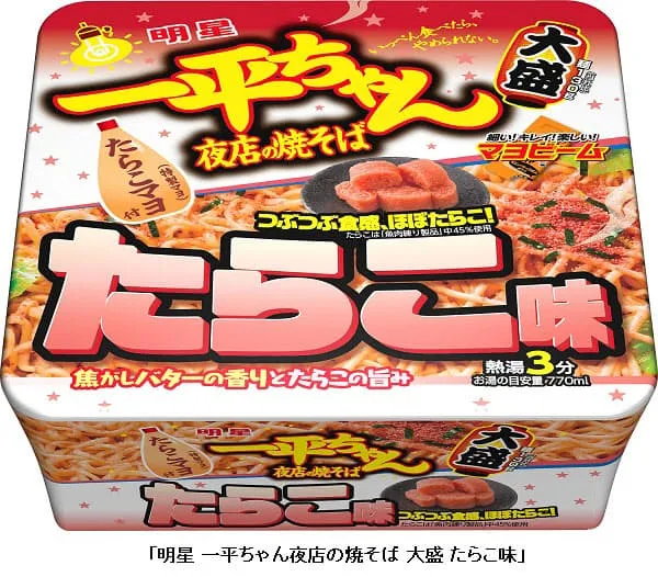 ラーメン