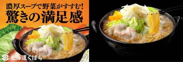 ラーメン