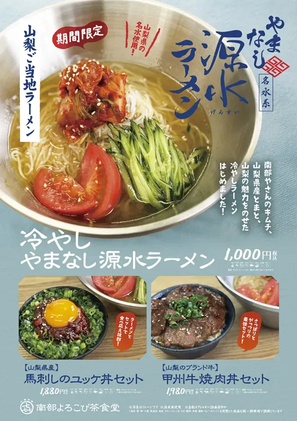 ラーメン