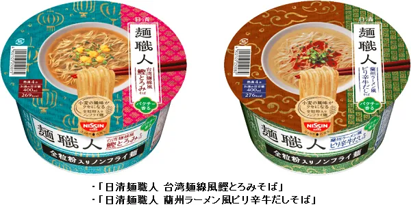 ラーメン